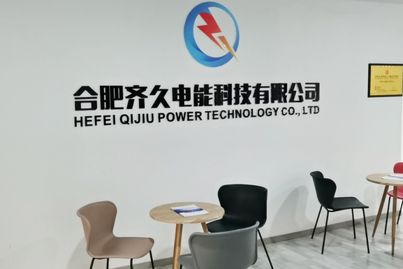合肥齐久